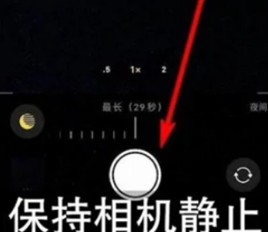 横峰苹果维修中心分享iPhone手机有超级月亮模式吗 