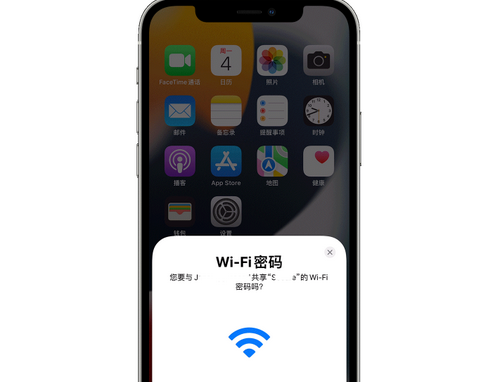 横峰苹果15维修店分享iPhone15如何共享Wi-Fi密码 