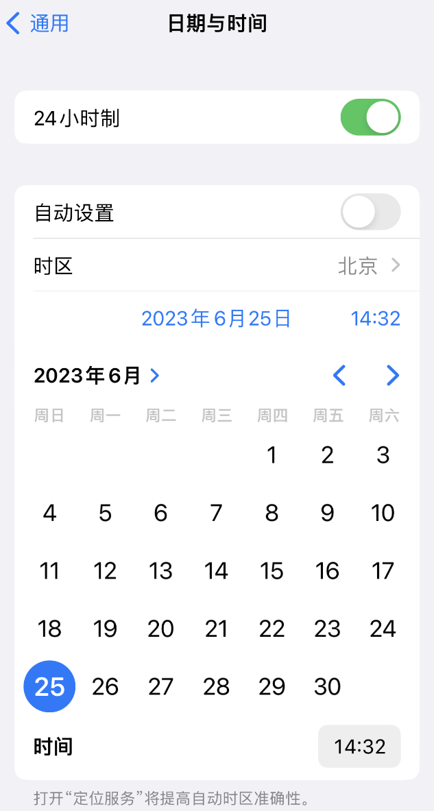 横峰苹果维修服务分享如何在iPhone上设置节假日闹钟 